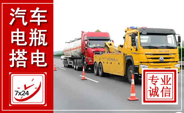 黄平吊车,汽车救援吊车电话