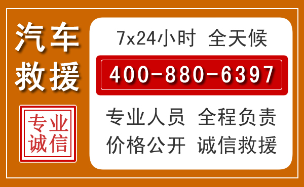 黄平夏季多雨季节,新能源汽车救援的五大注意事项
