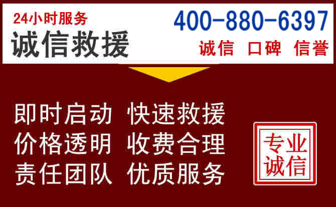 黄平汽车救援 黄平汽车救援