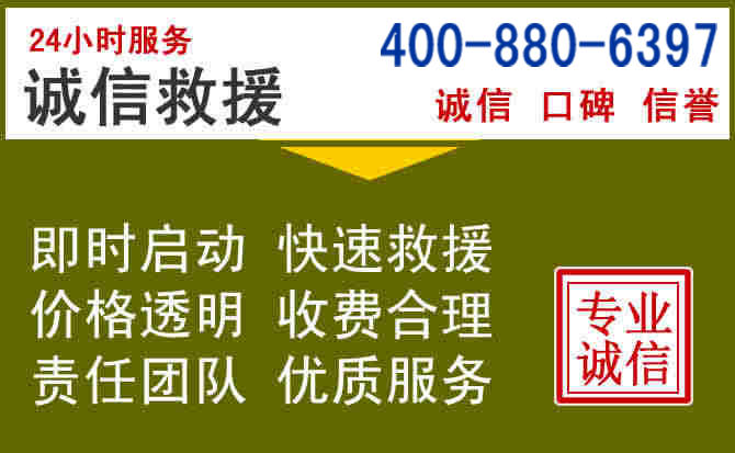 黄平汽车救援电话