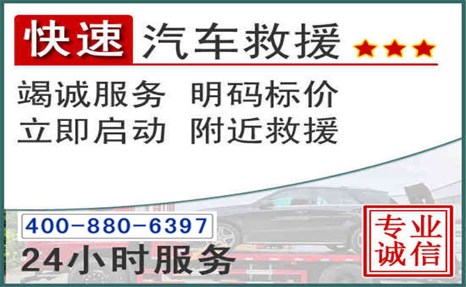黄平长春拖车电话