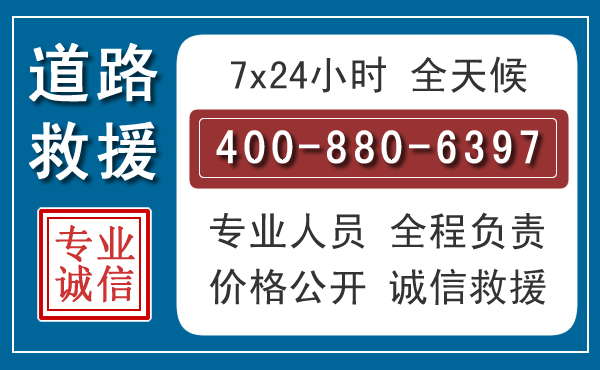 黄平长春拖车电话