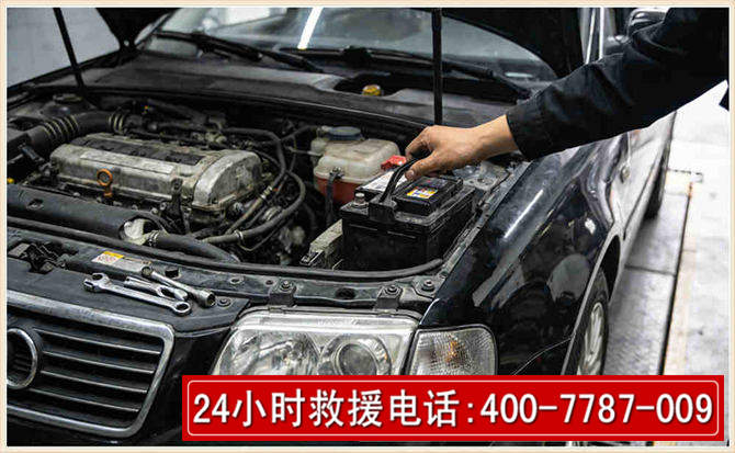 黄平汽车搭电