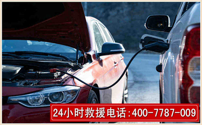 黄平汽车电瓶搭电救援电话